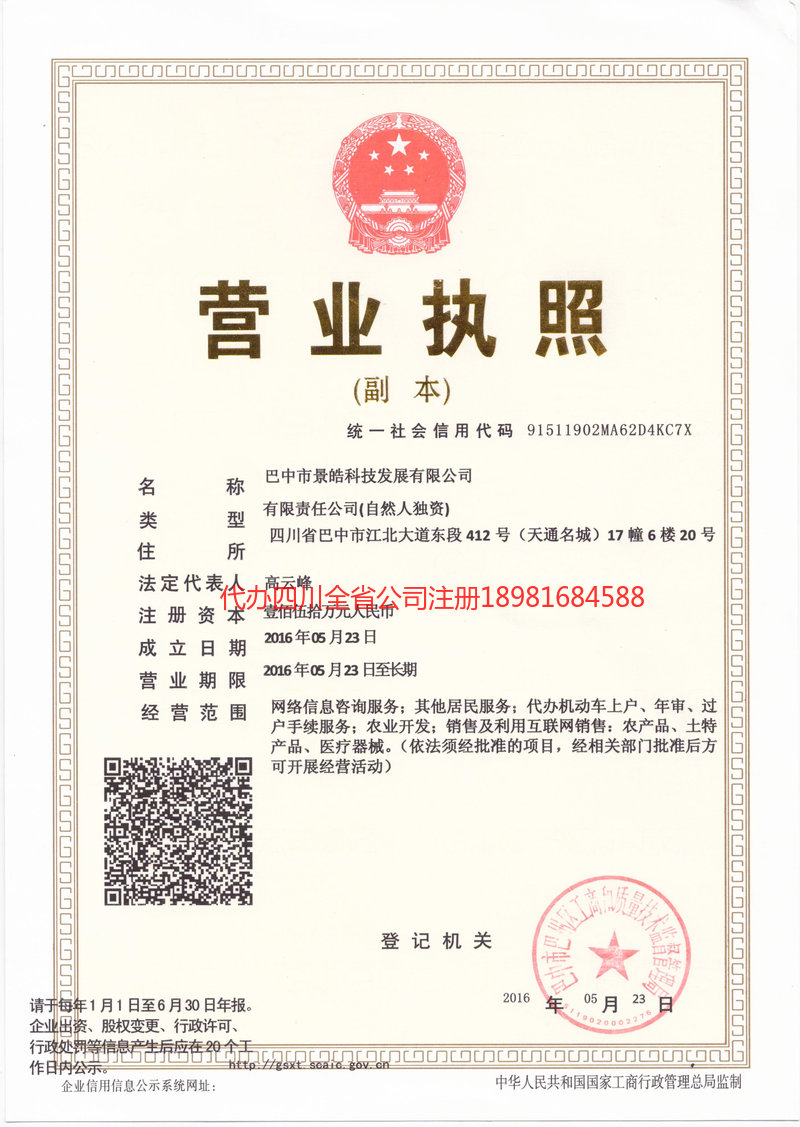 瑞丽瑞丽景皓科技发展有限公司