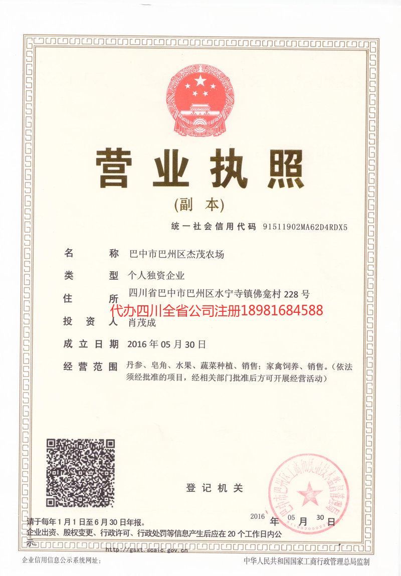 瑞丽瑞丽杰茂农场