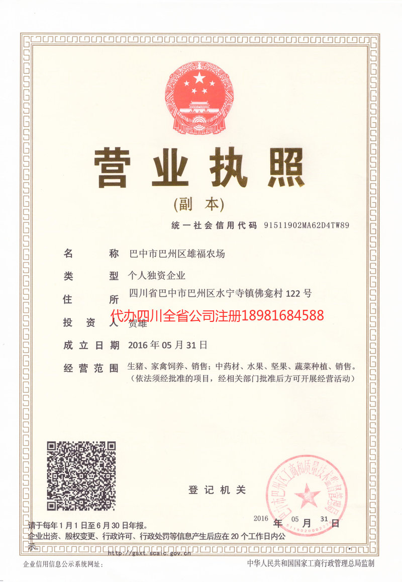 瑞丽瑞丽雄福农场